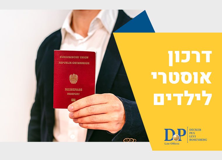 דרכון אוסטרי לילדים